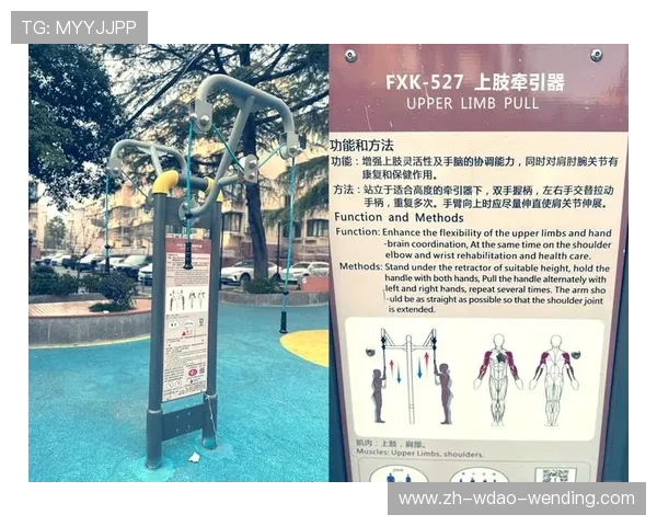 健身器材英文术语大全及中英文对照解释