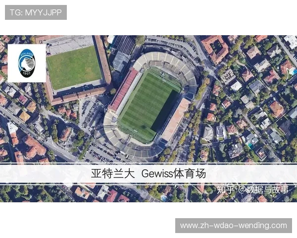 意甲联赛各大球队的主场球场地理与设施概况