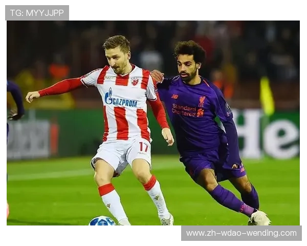 欧冠贝尔格莱德传奇比赛回顾与精彩瞬间精选